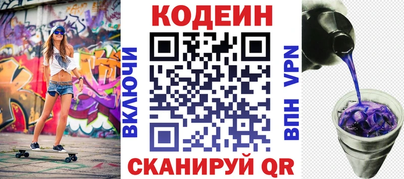 Кодеин напиток Lean (лин)  OMG маркетплейс  Болхов  где купить наркоту 