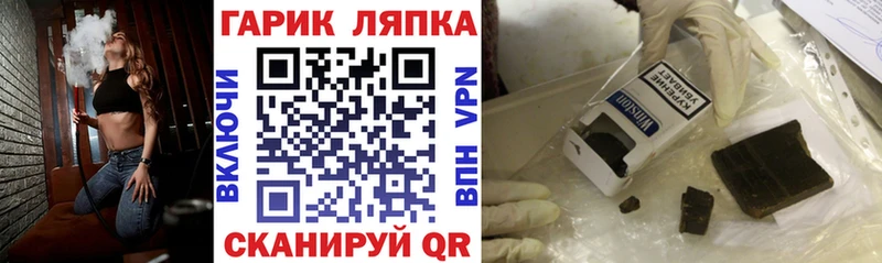 Гашиш гарик  сколько стоит  Болхов 