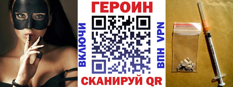 ГЕРОИН VHQ Болхов