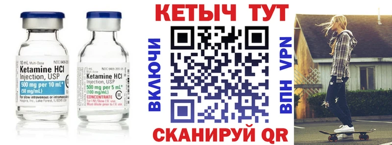 Кетамин ketamine  что такое   Болхов 