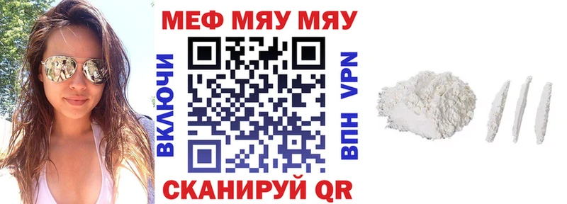 Мефедрон мяу мяу  MEGA как войти  Болхов 